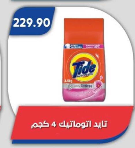 available at Bassem Market in Egypt - Cairo