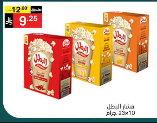 available at نوري سوبر ماركت‎ in مملكة العربية السعودية, السعودية, سعودية - مكة المكرمة