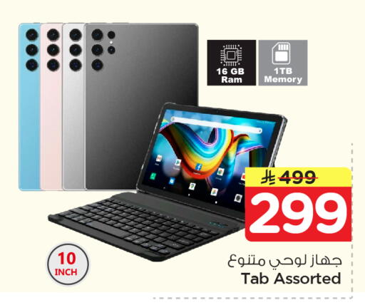 available at Nesto in KSA, Saudi Arabia, Saudi - Jubail