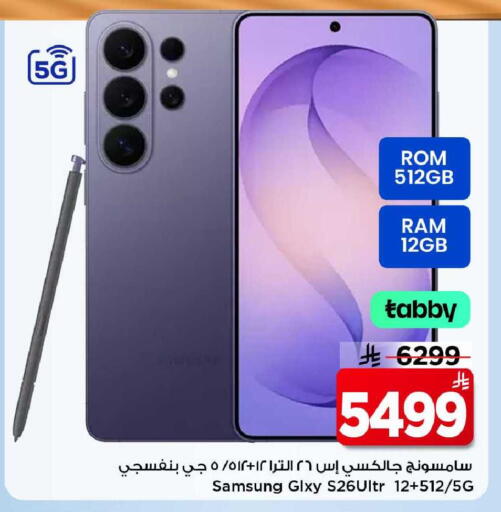 available at مارك & سيف in مملكة العربية السعودية, السعودية, سعودية - الأحساء‎
