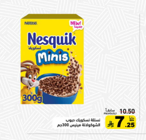 available at أسواق رامز in مملكة العربية السعودية, السعودية, سعودية - تبوك