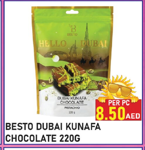 available at بلس مارت in الإمارات العربية المتحدة , الامارات - الشارقة / عجمان