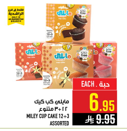 available at Abraj Hypermarket in KSA, Saudi Arabia, Saudi - Mecca