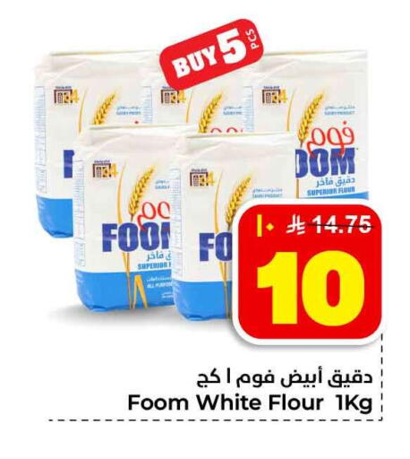available at هايبر الوفاء in مملكة العربية السعودية, السعودية, سعودية - جدة