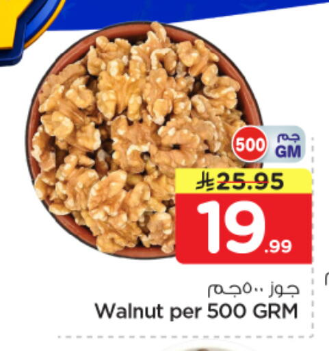 available at Nesto in KSA, Saudi Arabia, Saudi - Riyadh