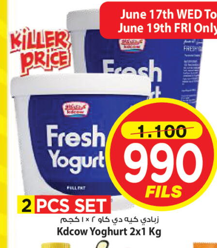 available at Mark & Save in Kuwait - Kuwait City