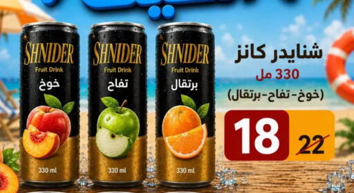 available at Wekalet Elmansoura - Dakahlia  in Egypt - Cairo