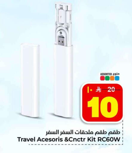 available at هايبر الوفاء in مملكة العربية السعودية, السعودية, سعودية - جدة