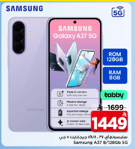 available at مارك & سيف in مملكة العربية السعودية, السعودية, سعودية - الرياض