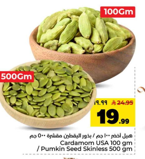 Pumkin Cardamom available at Hyper Al Wafa in KSA, Saudi Arabia, Saudi - Riyadh