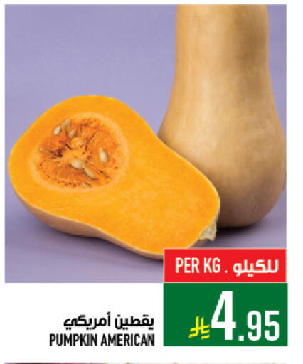 Pumpkin from United States available at Abraj Hypermarket in KSA, Saudi Arabia, Saudi - Mecca
