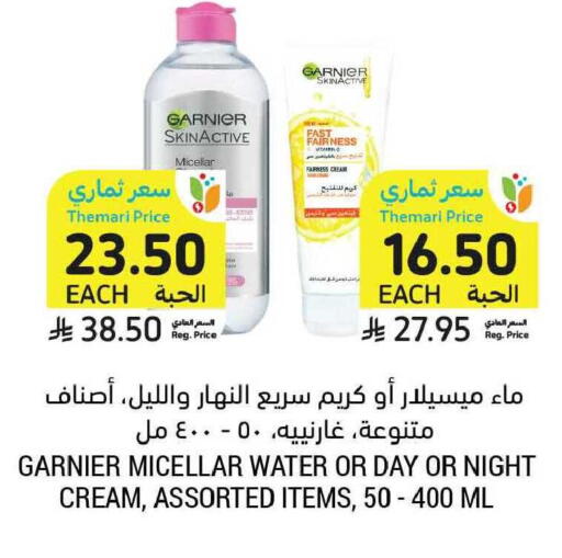 available at Tamimi Market in KSA, Saudi Arabia, Saudi - Tabuk