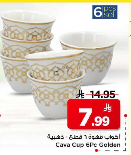 available at مارك & سيف in مملكة العربية السعودية, السعودية, سعودية - الخبر‎