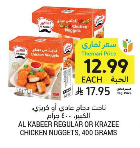 available at Tamimi Market in KSA, Saudi Arabia, Saudi - Dammam