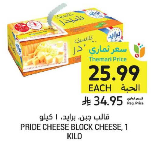 available at أسواق التميمي in مملكة العربية السعودية, السعودية, سعودية - المدينة المنورة