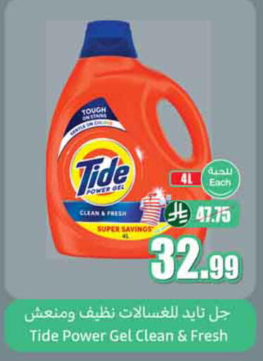 available at أسواق عبد الله العثيم in مملكة العربية السعودية, السعودية, سعودية - المدينة المنورة
