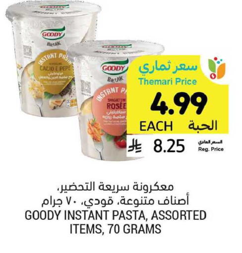 available at Tamimi Market in KSA, Saudi Arabia, Saudi - Tabuk