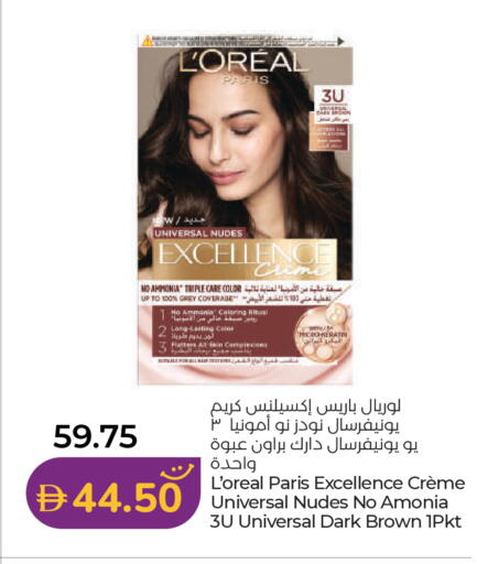 available at لولو هايبرماركت in الإمارات العربية المتحدة , الامارات - رَأْس ٱلْخَيْمَة