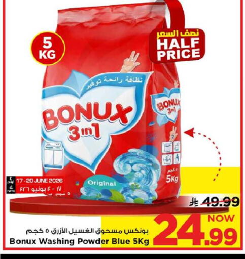 available at مارك & سيف in مملكة العربية السعودية, السعودية, سعودية - الخبر‎