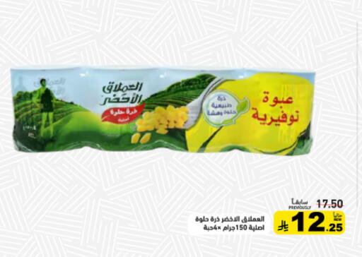 available at أسواق رامز in مملكة العربية السعودية, السعودية, سعودية - تبوك
