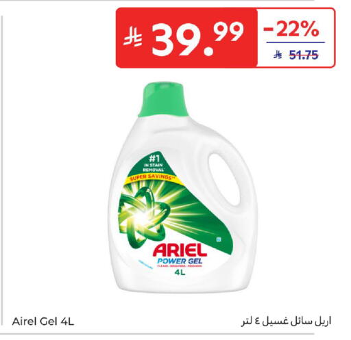 available at Carrefour in KSA, Saudi Arabia, Saudi - Medina