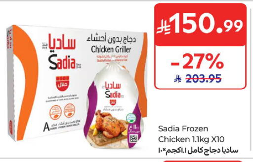 available at Carrefour in KSA, Saudi Arabia, Saudi - Al Khobar