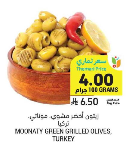 available at Tamimi Market in KSA, Saudi Arabia, Saudi - Tabuk