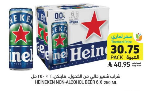 available at أسواق التميمي in مملكة العربية السعودية, السعودية, سعودية - الخبر‎