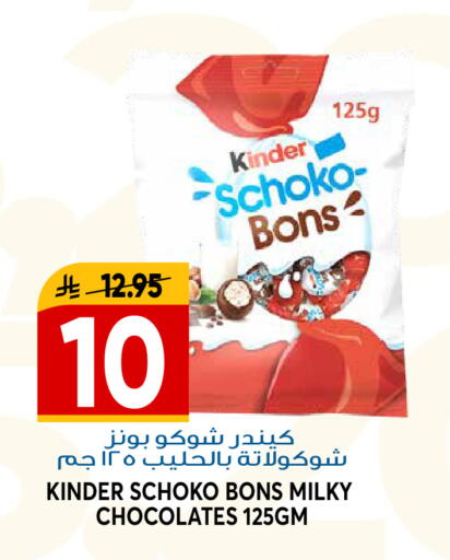 available at جراند هايبر in مملكة العربية السعودية, السعودية, سعودية - الرياض