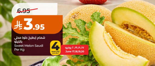 Melon from Saudi Arabia available at LULU Hypermarket in KSA, Saudi Arabia, Saudi - Al Khobar