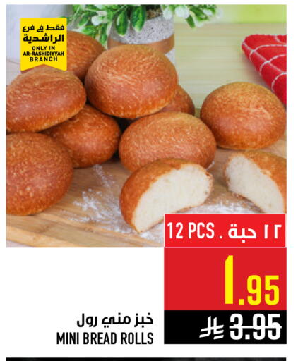 available at Abraj Hypermarket in KSA, Saudi Arabia, Saudi - Mecca