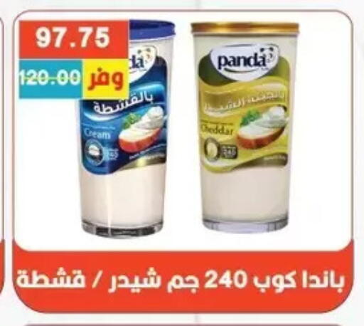available at بشاير هايبرماركت in Egypt - القاهرة