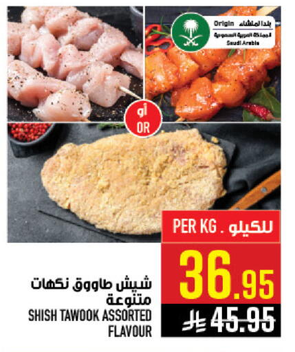 available at Abraj Hypermarket in KSA, Saudi Arabia, Saudi - Mecca