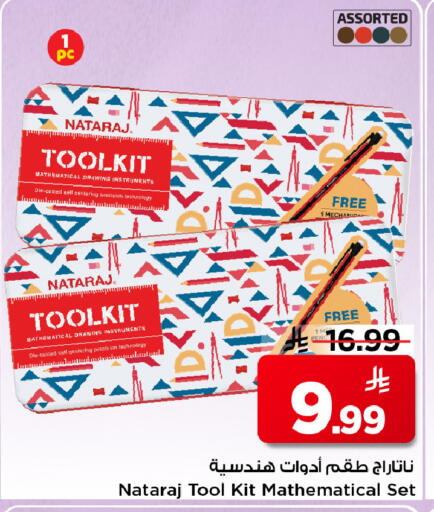 available at مارك & سيف in مملكة العربية السعودية, السعودية, سعودية - الرياض