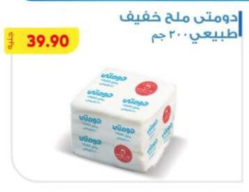 available at Bassem Market in Egypt - Cairo