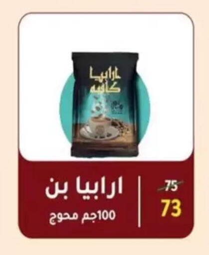 available at Wekalet Elmansoura - Dakahlia  in Egypt - Cairo