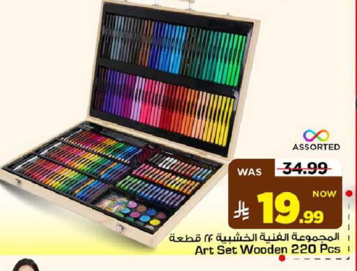 available at مارك & سيف in مملكة العربية السعودية, السعودية, سعودية - الأحساء‎