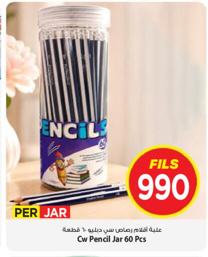 available at Mark & Save in Kuwait - Kuwait City