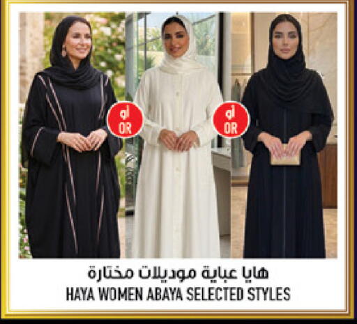 available at أبراج هايبر ماركت in مملكة العربية السعودية, السعودية, سعودية - مكة المكرمة