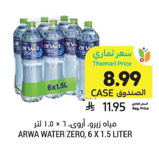 available at Tamimi Market in KSA, Saudi Arabia, Saudi - Tabuk