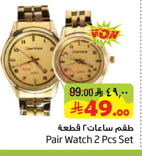 available at Layan Hyper in KSA, Saudi Arabia, Saudi - Dammam