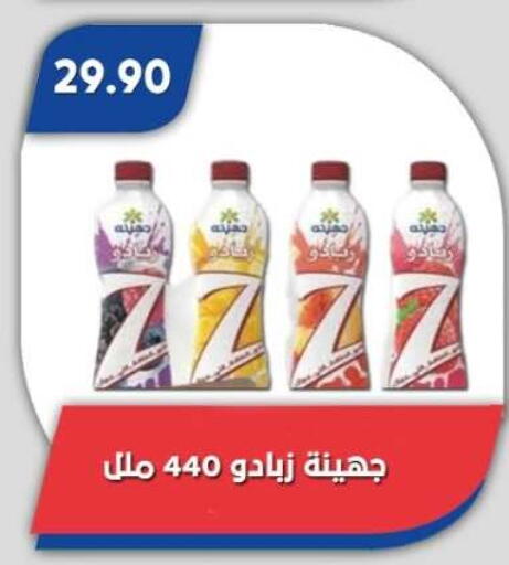 available at Bassem Market in Egypt - Cairo