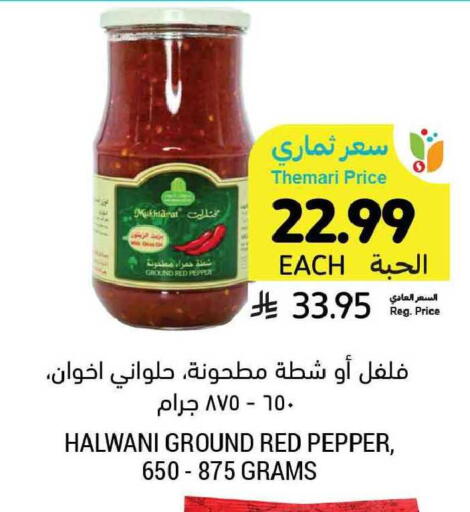 Pepper available at Tamimi Market in KSA, Saudi Arabia, Saudi - Tabuk
