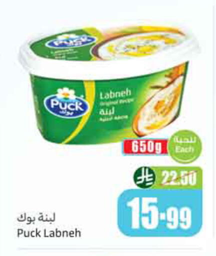 available at Othaim Markets in KSA, Saudi Arabia, Saudi - Al-Kharj