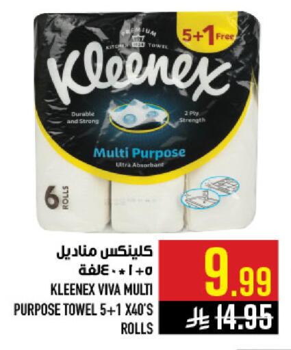 available at Abraj Hypermarket in KSA, Saudi Arabia, Saudi - Mecca