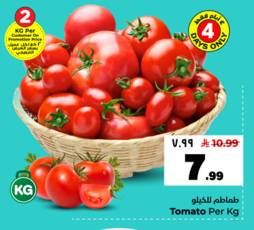 Tomato available at Hyper Al Wafa in KSA, Saudi Arabia, Saudi - Dammam