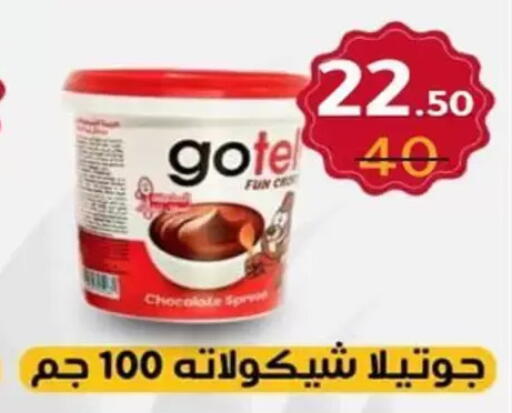 available at Wekalet Elmansoura - Dakahlia  in Egypt - Cairo