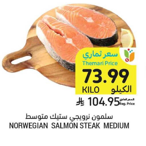 available at أسواق التميمي in مملكة العربية السعودية, السعودية, سعودية - المدينة المنورة