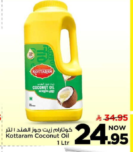 Coconut available at مارك & سيف in مملكة العربية السعودية, السعودية, سعودية - الخبر‎