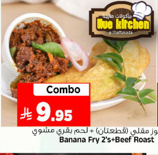 Banana available at Al Madina Hypermarket in KSA, Saudi Arabia, Saudi - Riyadh